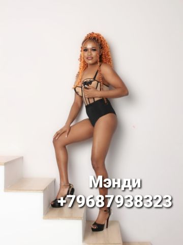 Проститутка Арнелла
